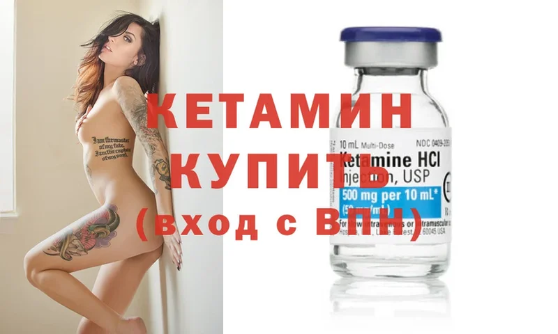 хочу наркоту  Разумное  КЕТАМИН ketamine 